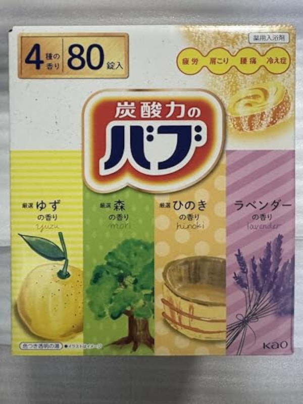 入浴剤 1