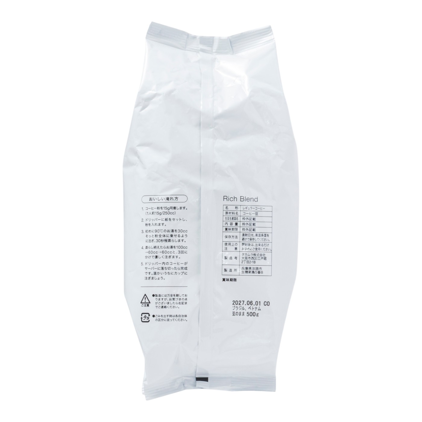 DRIP COFFEE FACTORY リッチブレンド クチコミ評価・評判&検証レビュー 3