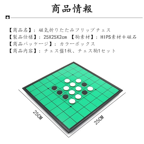 オセロ  2