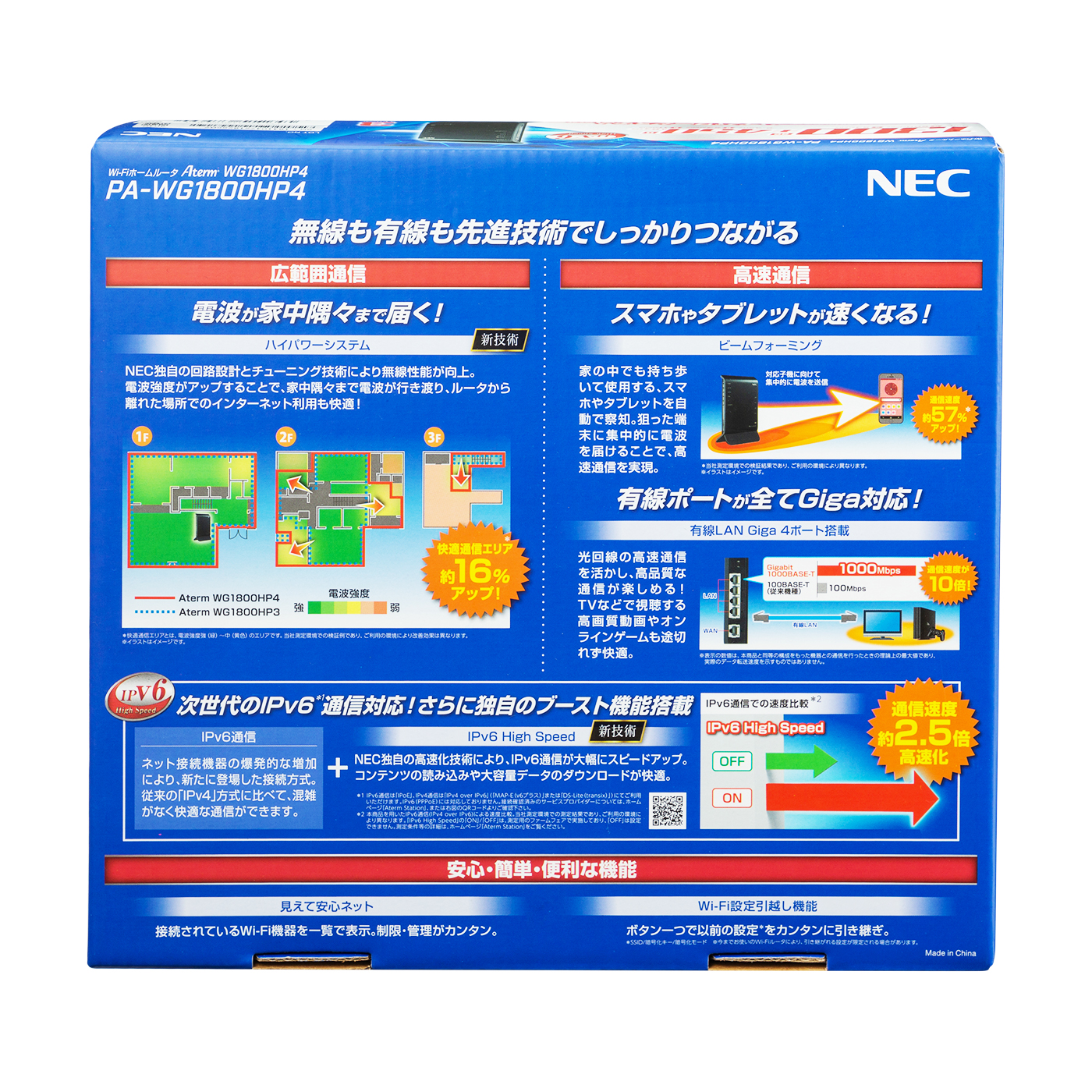 Nec Aterm Wg1800hp4を全商品と比較 口コミや評判を実際に使ってレビューしました Mybest