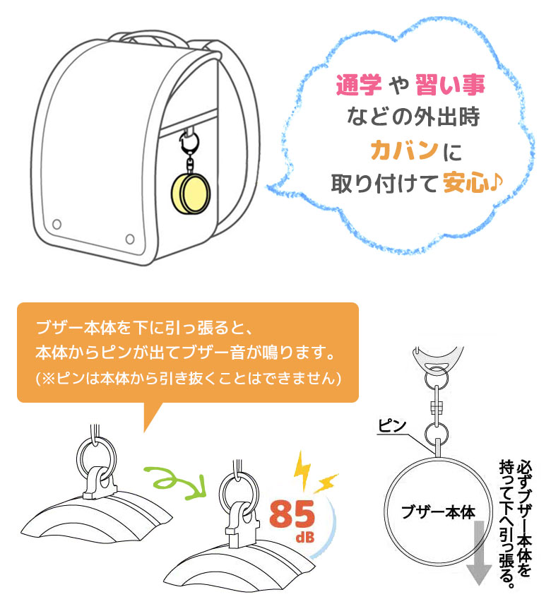 コスメパターン 防犯ブザー 2