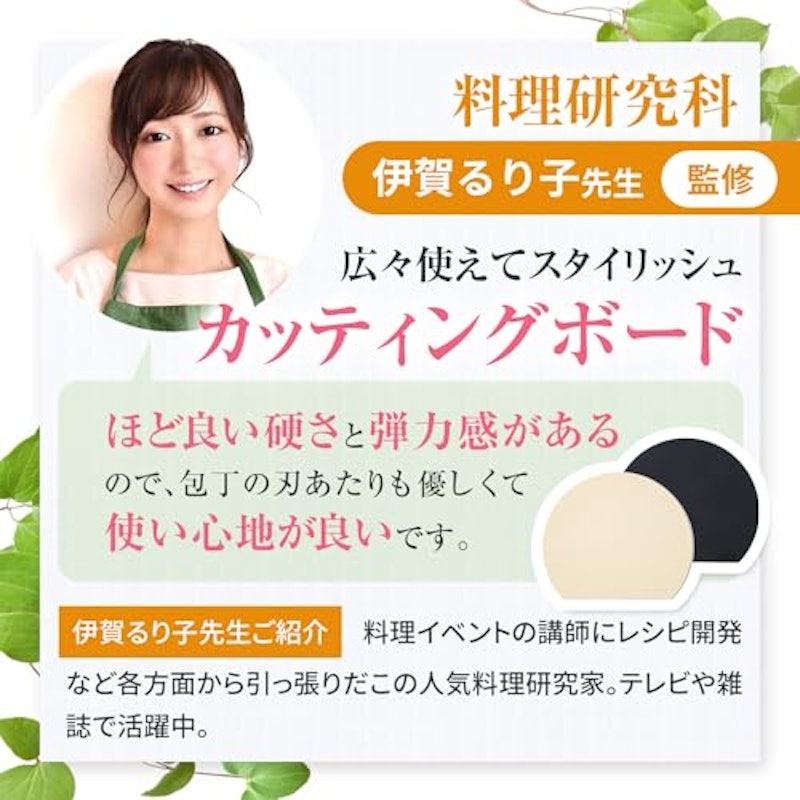 丸いまな板 2