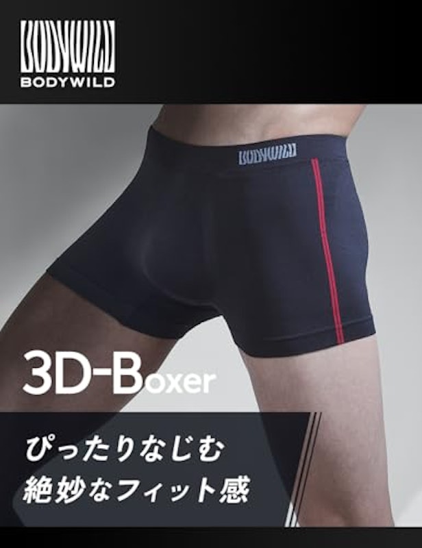ボクサーパンツ 2