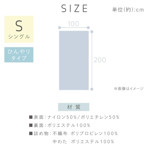 冷感敷きパッド 2