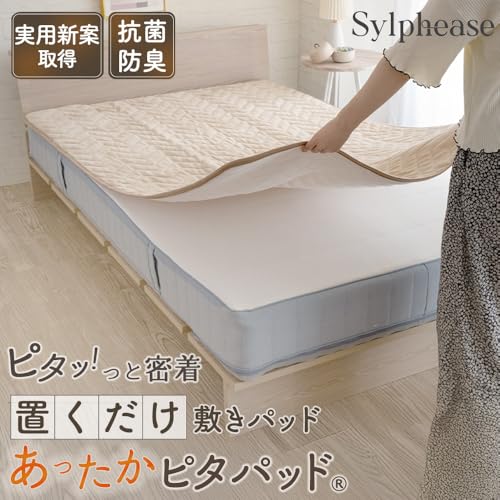 敷きパッド あったかピタパッド 2
