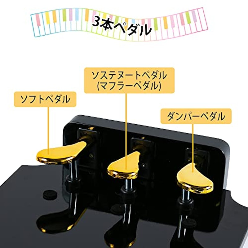 ピアノ補助ペダル 3
