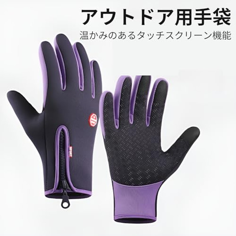 防寒グローブ 2