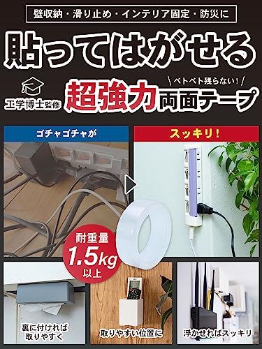 トップ 壁 テープ 強力