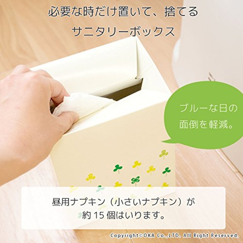 サニタリーボックス 2