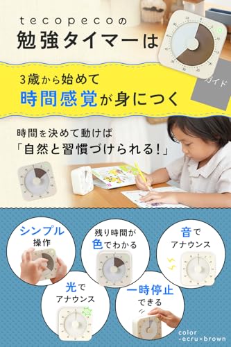 勉強タイマー 2