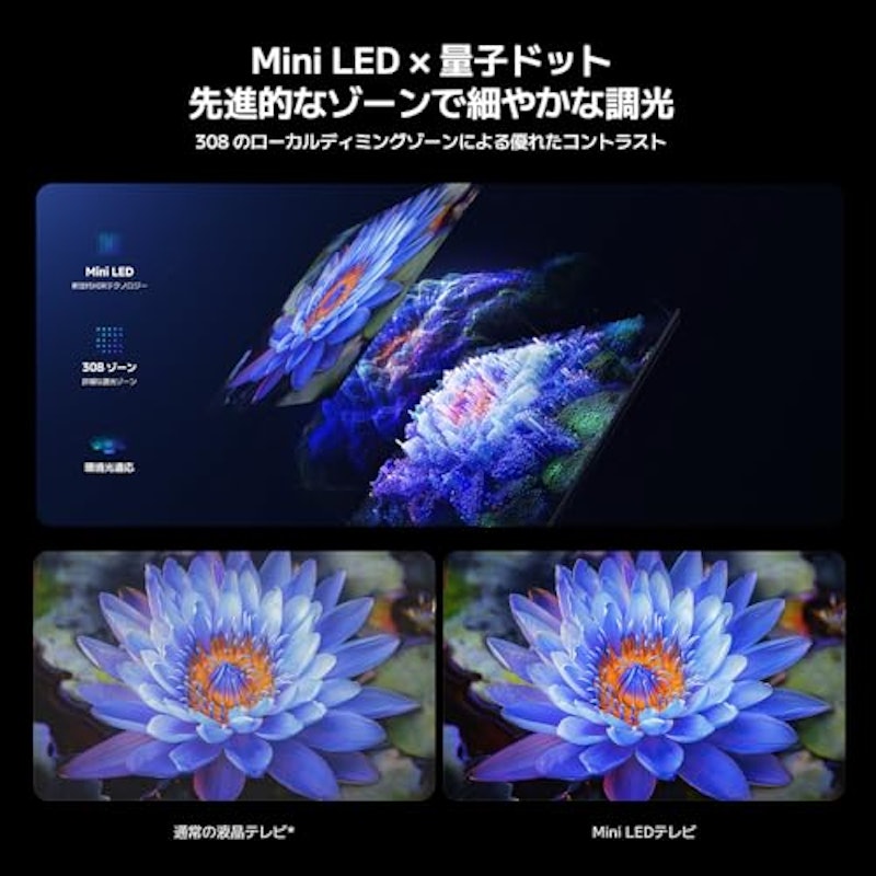 チューナーレス液晶テレビ 3