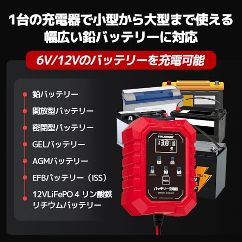 パルス充電器 2