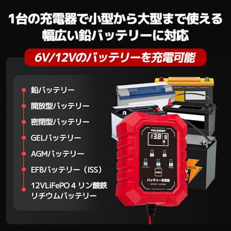 パルス充電器 2