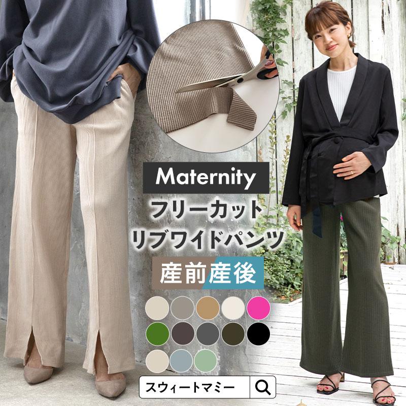 フリーカットOKマタニティリブパンツ 1