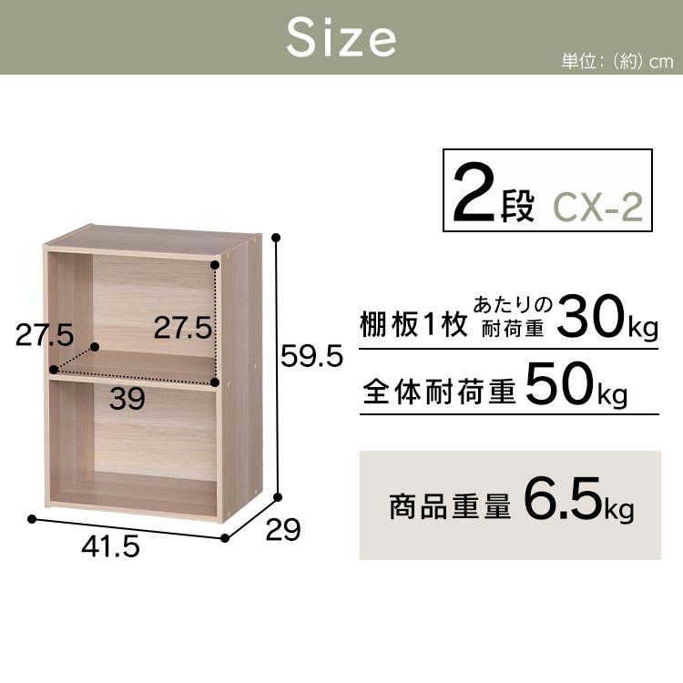 カラーボックス 2段 2