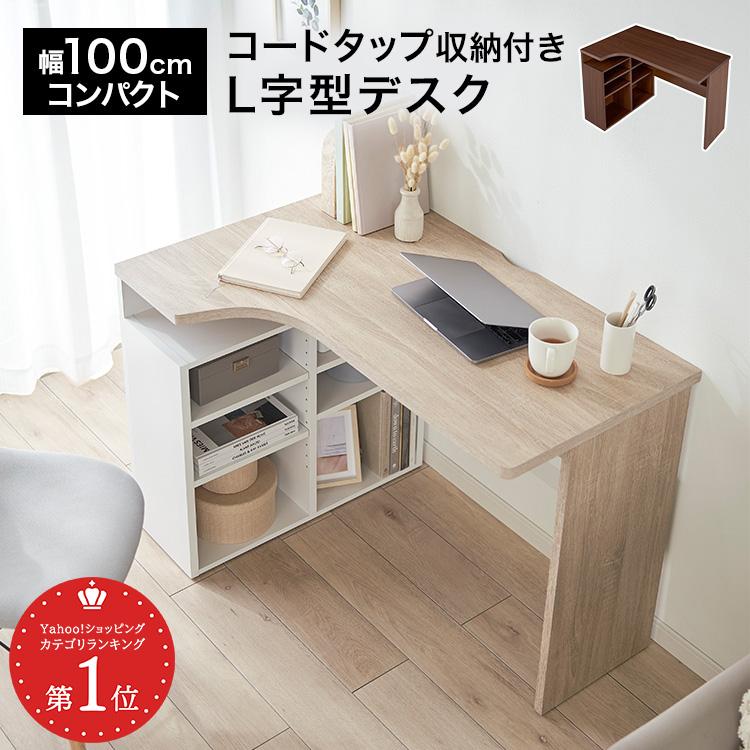 パソコンデスク L字デスク コーナー ゲーミング オフィス 勉強
