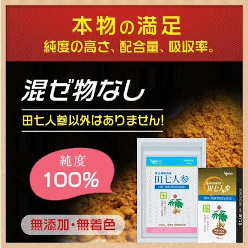 田七人参 3
