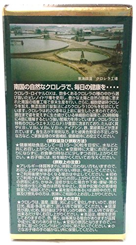 クロレラロイヤルDX 2