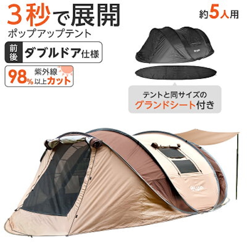 ポップアップテント 1