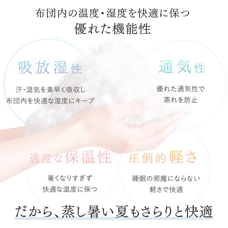 洗えるダウンケット 5