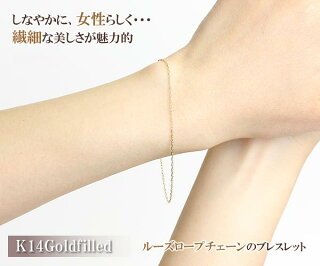 14金ゴールドフィルド ブレスレット 3