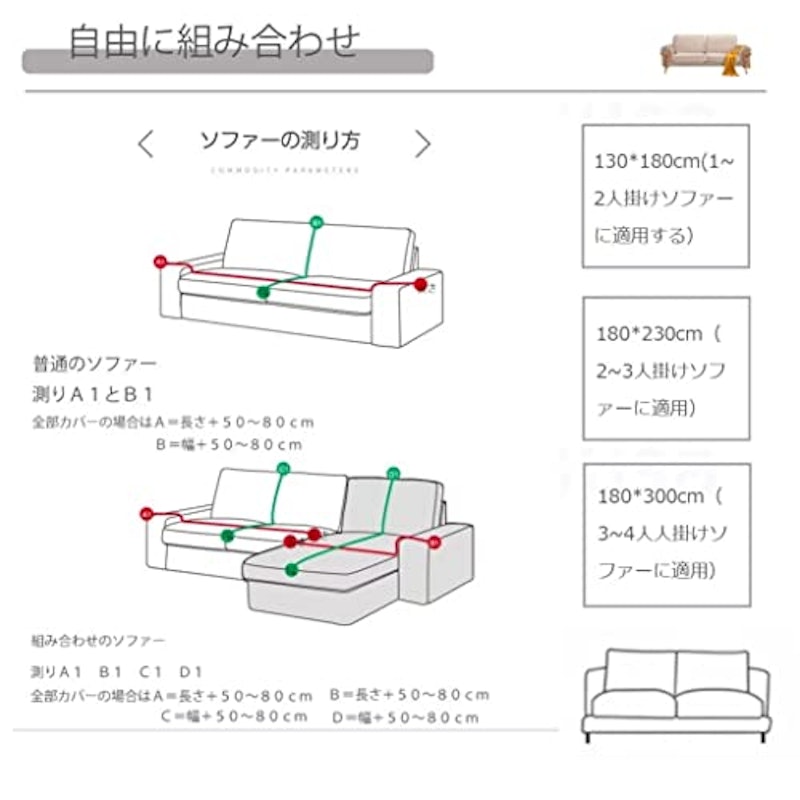 マルチ ソファーカバー 1~2人掛け用 6