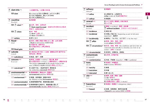 速読速聴・英単語 Core1900 ver.5 8