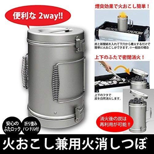 火起こし兼用火消しつぼ 2