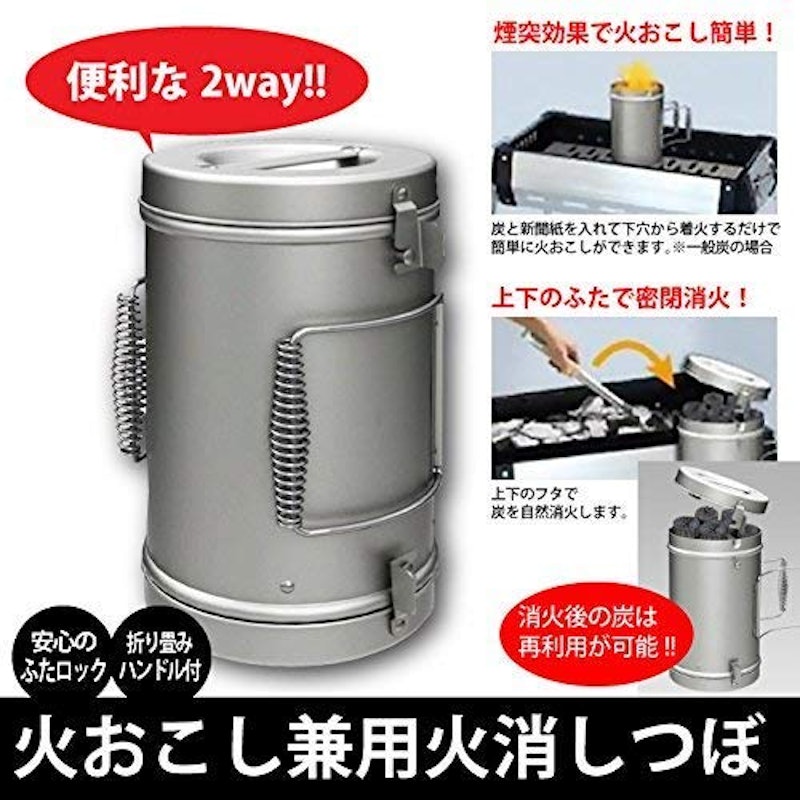 火起こし兼用火消しつぼ 2