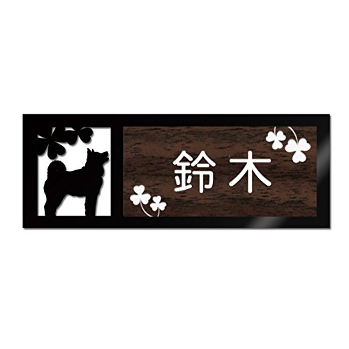 表札 1