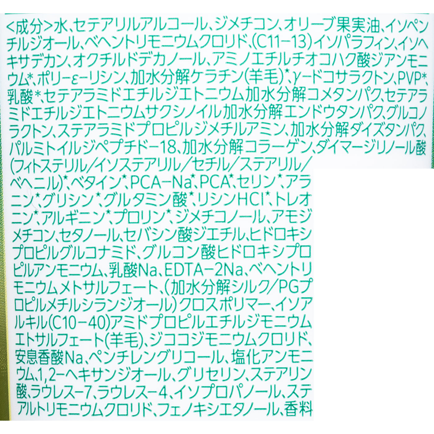 ギュットコルセットヘアマスク 2