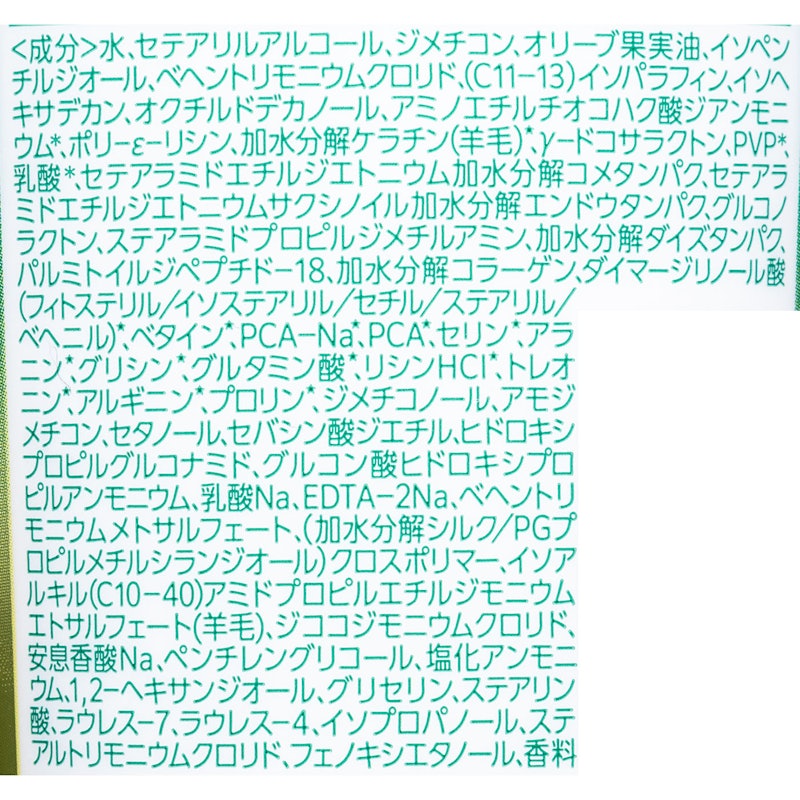 ギュットコルセットヘアマスク 2