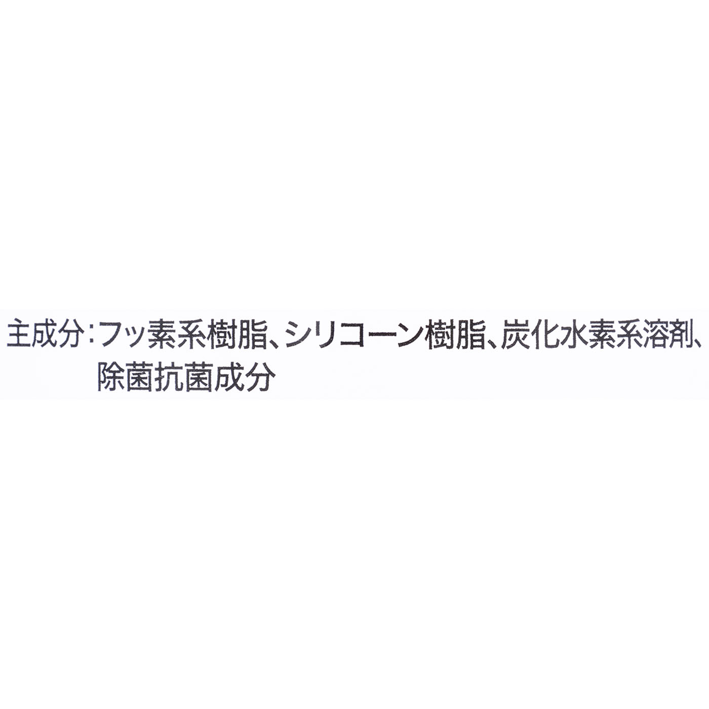 防水スプレー Ver2.0 3
