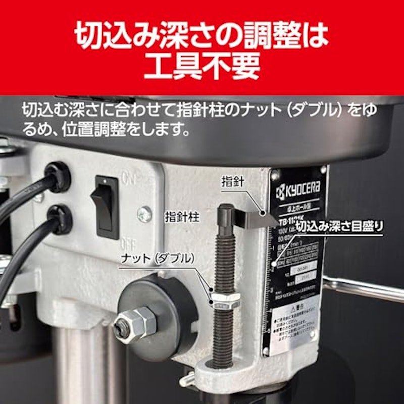 卓上ボール盤 3