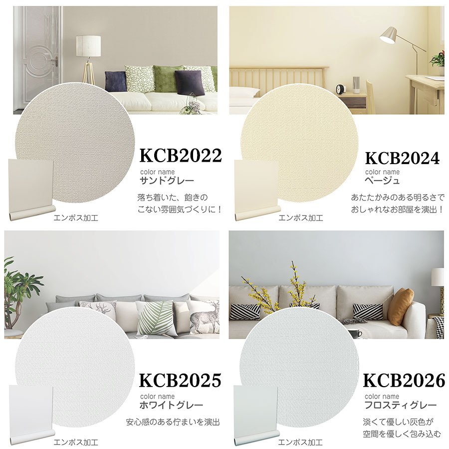 はがせる壁紙シート 9