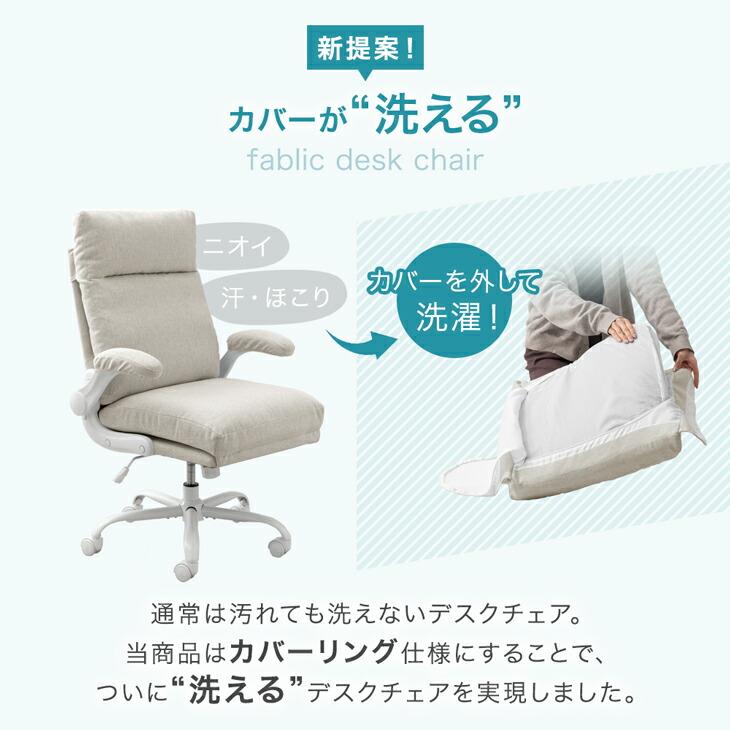 デスクチェア 2