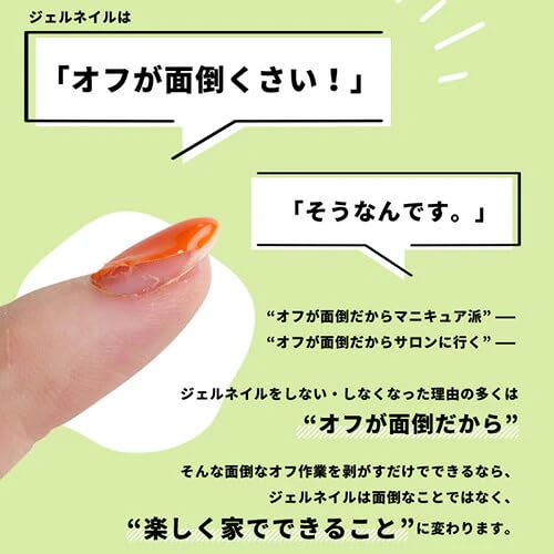 ペロリン ピールオフ・オイルリムーバーセット 3