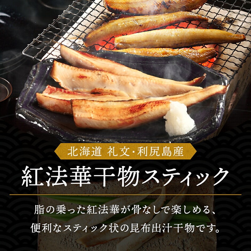 北海道 海鮮8点 セット 8