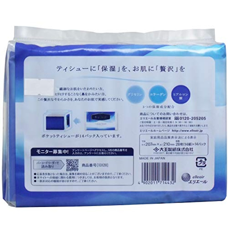 贅沢保湿 3