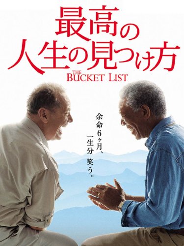 人生映画のおすすめ人気ランキング 1