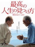 人生映画のおすすめ人気ランキング 1