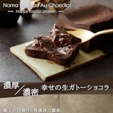 ガトーショコラのおすすめ人気ランキング【2026年6月】 3