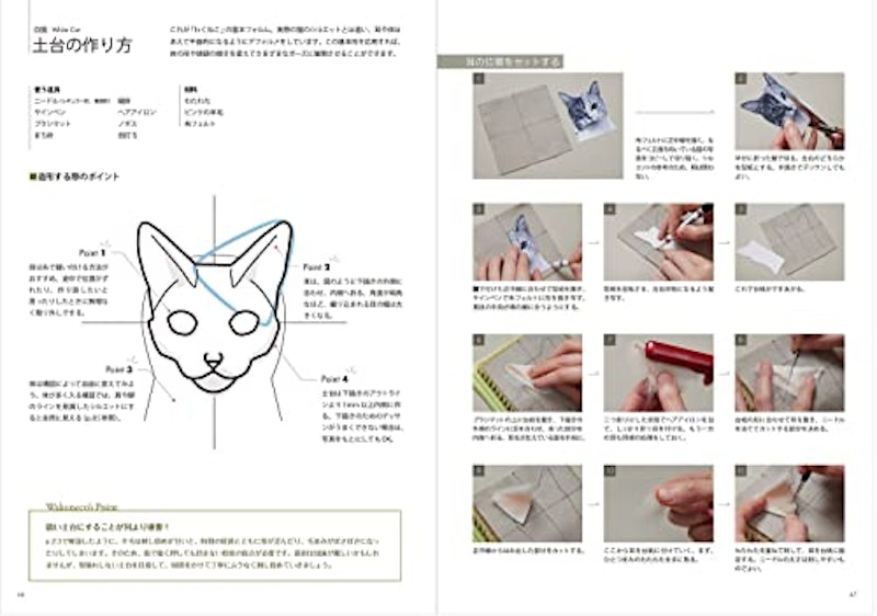 羊毛フェルトから生まれる猫の肖像 「わくねこ」の作り方 10