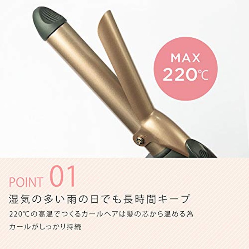 セラミックカールヘアアイロン2 2