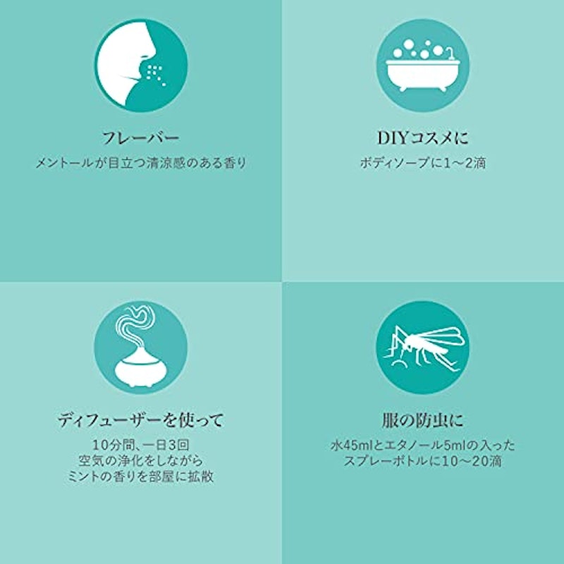 Mearome エッセンシャルオイル ペパーミント 4