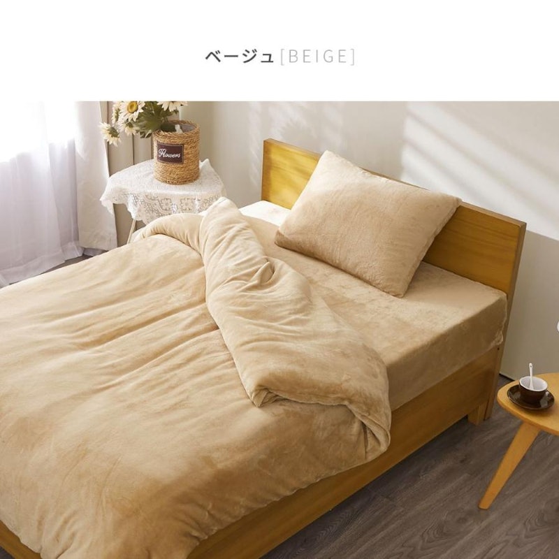 フランネル寝具カバー 3
