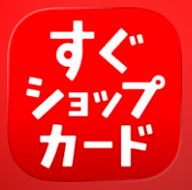 お店の名刺作成 すぐショップカード 1