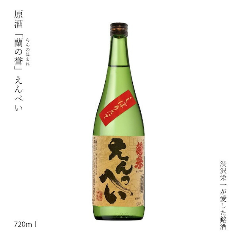 えんぺい 1