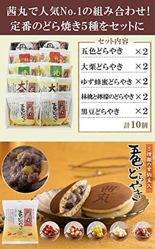 どらやきセット 2