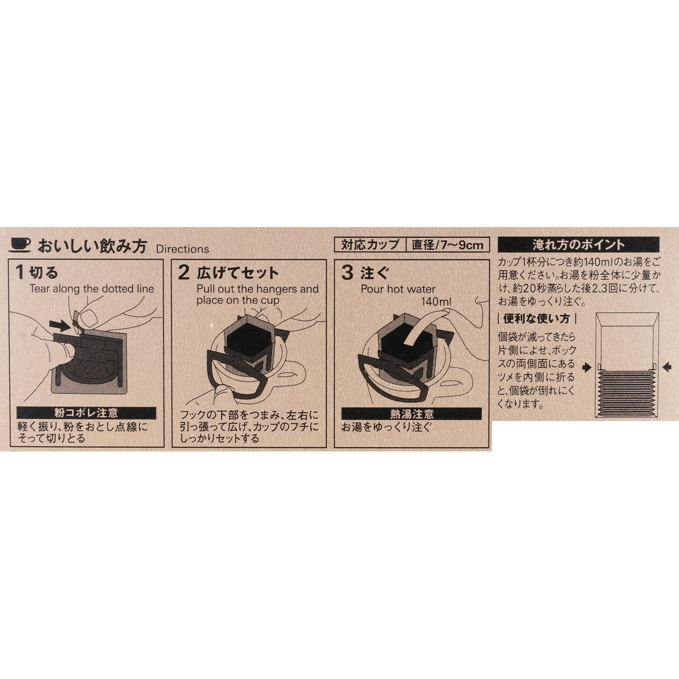 レギュラーコーヒー プレミアムドリップ 濃厚 深いコク 3